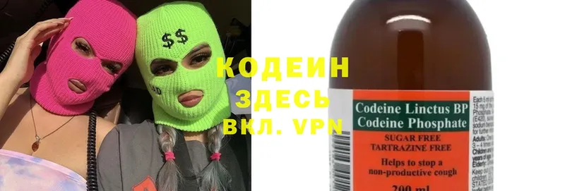 Кодеиновый сироп Lean Purple Drank  где купить наркотик  Дубна 